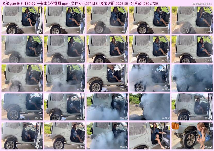 gcre-948